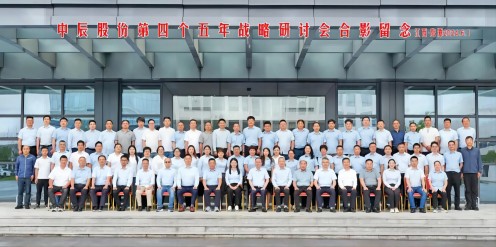 融合·竞争·向上丨中辰股份第四个五年战略研讨会在江西鹰潭圆满召开！